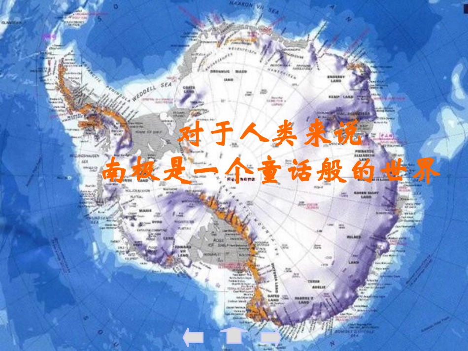 《伟大的悲剧》课件_第2页