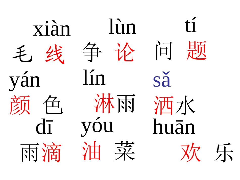 春雨的色彩(1)_第2页