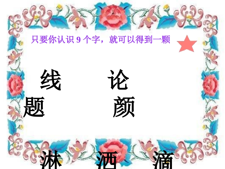 春雨的色彩(1)_第3页