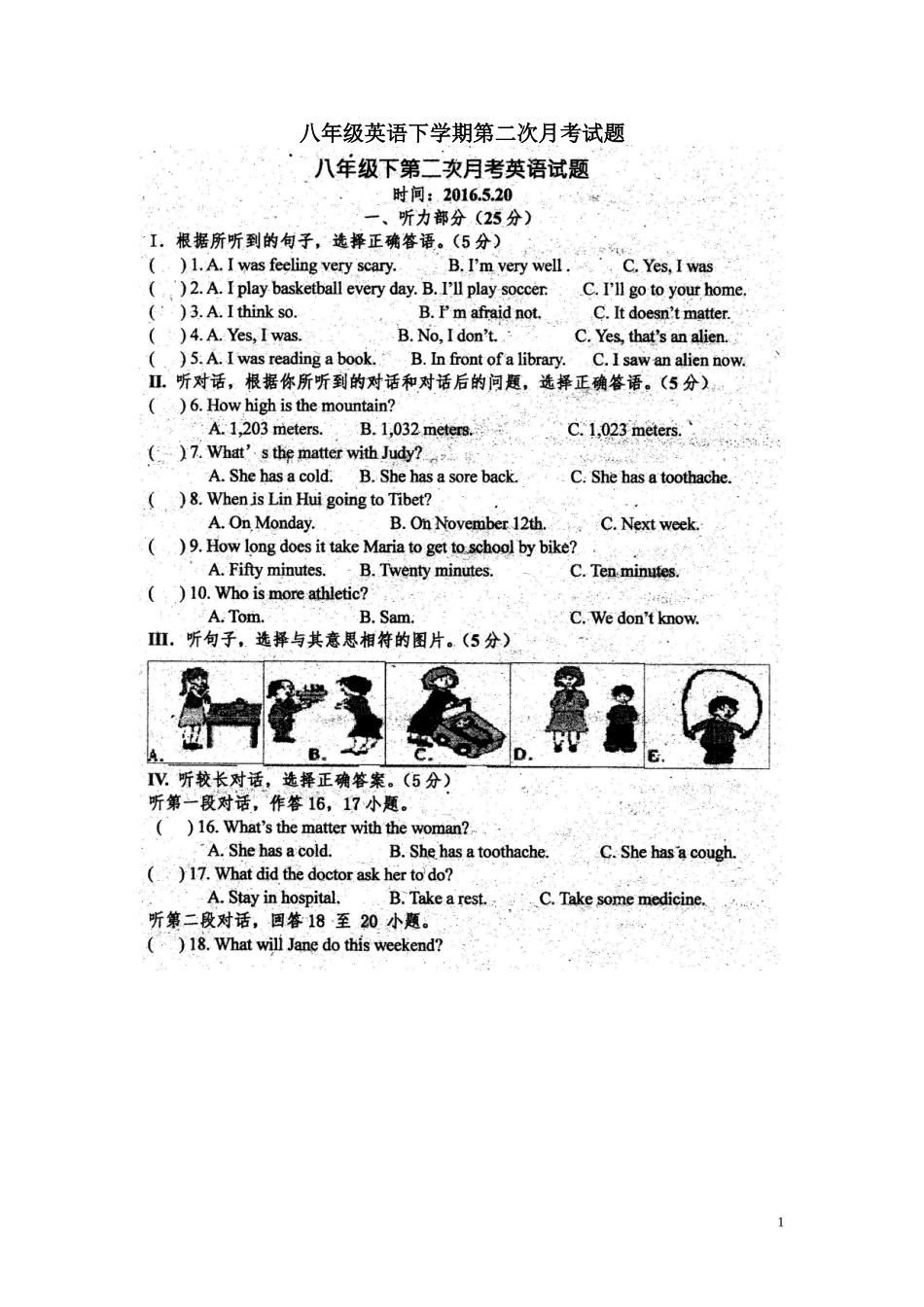 八年级英语下学期第二次月考试题_第1页