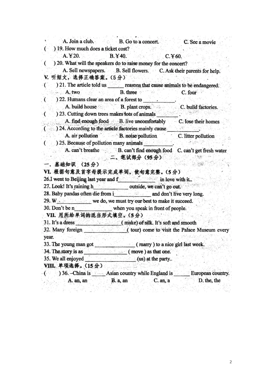 八年级英语下学期第二次月考试题_第2页