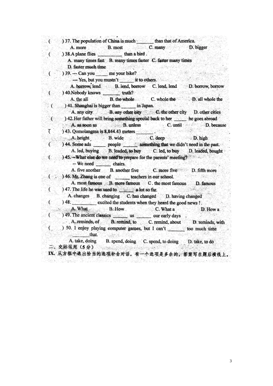 八年级英语下学期第二次月考试题_第3页