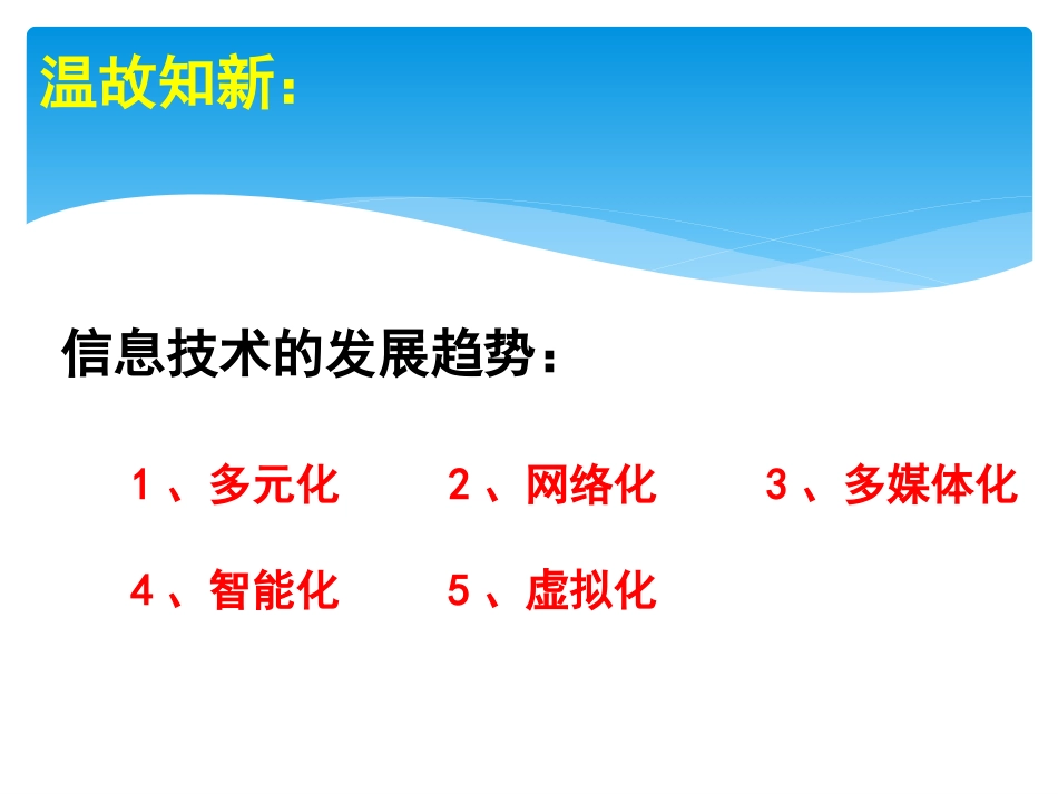 用智能工具处理信息_第1页