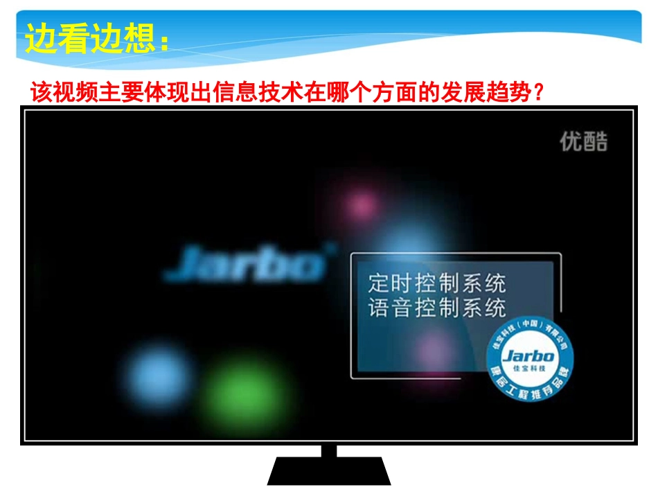 用智能工具处理信息_第2页