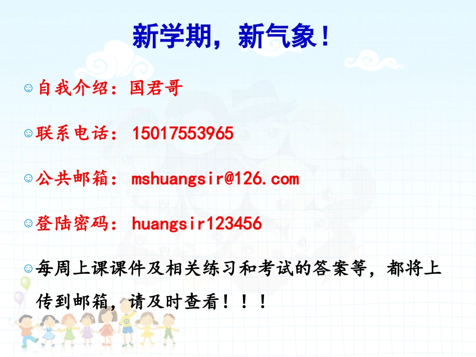 我对谁负责谁对我负责_第1页