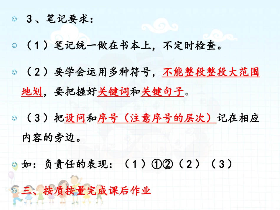 我对谁负责谁对我负责_第3页