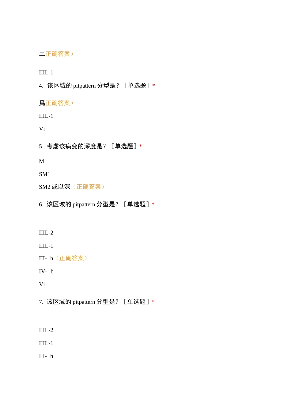 第二届南方医院下消化道培训班 _第2页