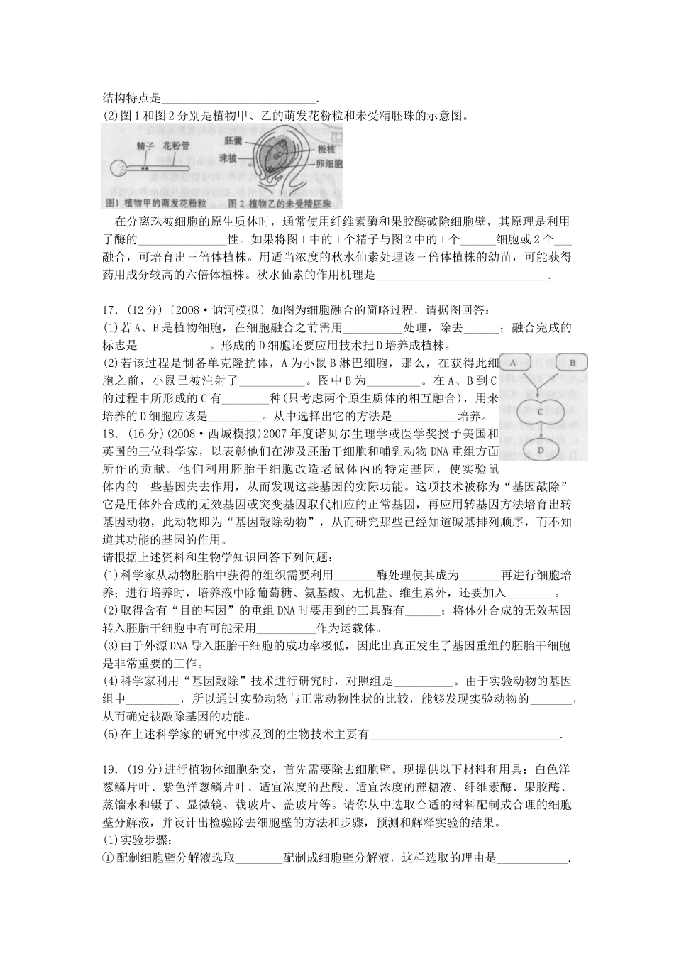 单元质量评估(十二)_第3页