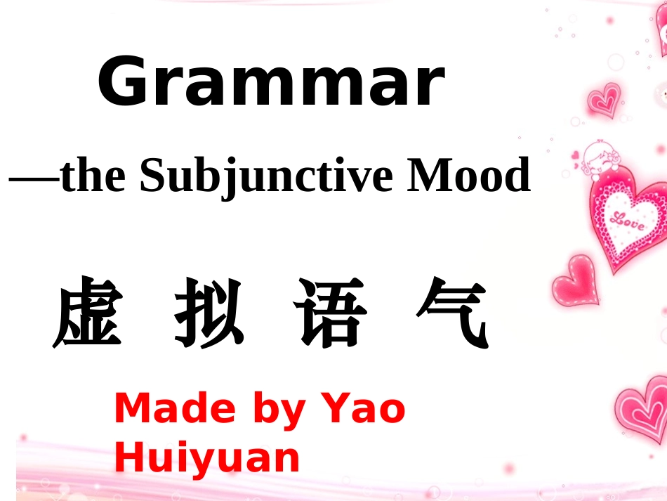 虚拟语气复习微课_第1页