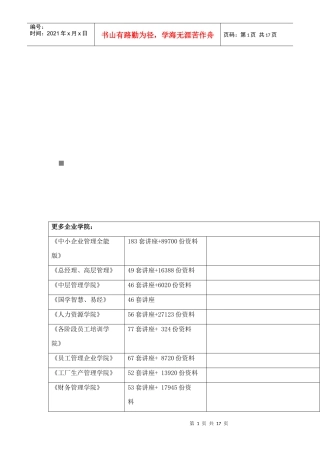 某雨水泵站工程安全生产施工方案