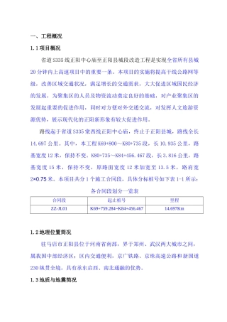 安全监理实施细则(1)