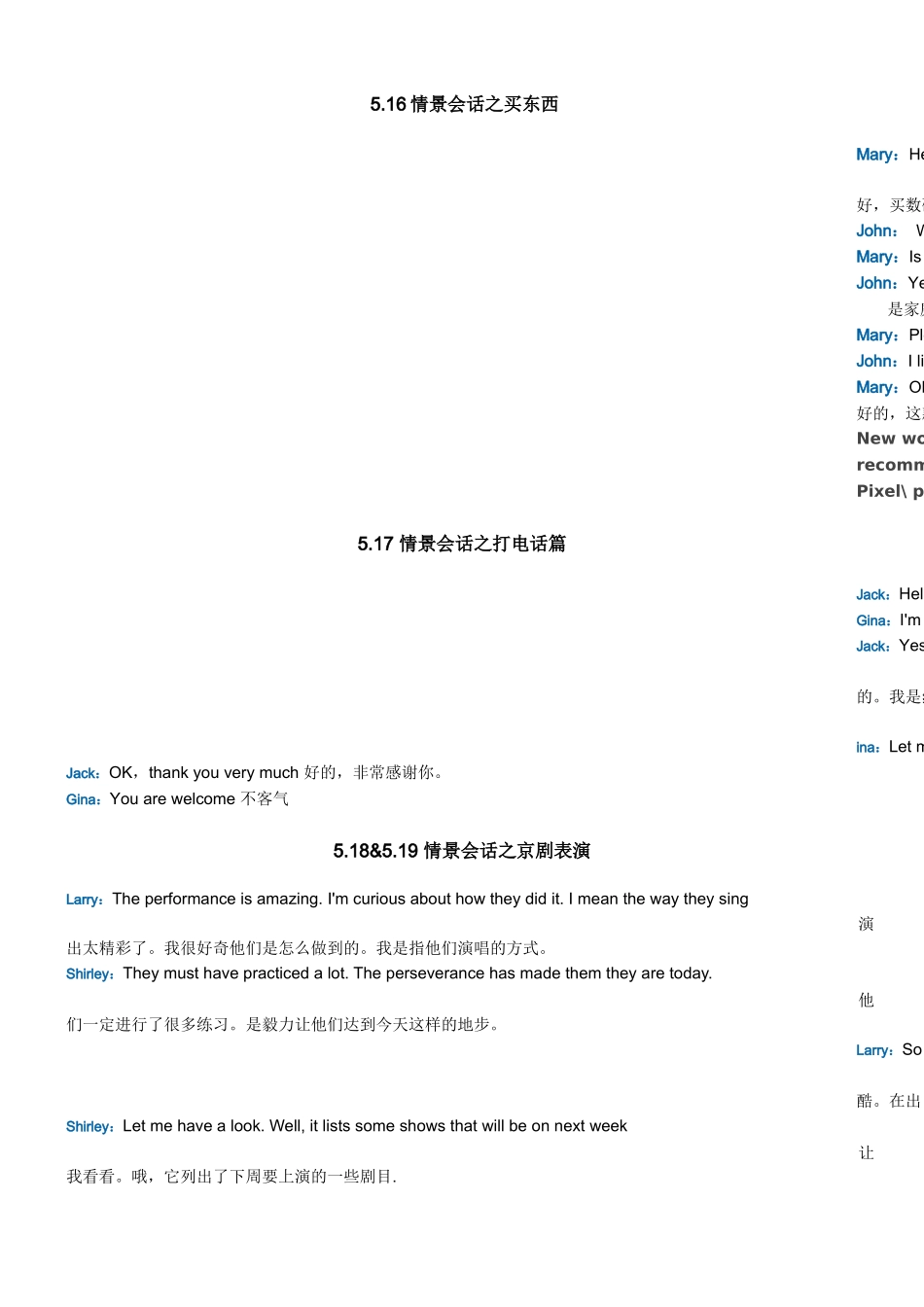 英语情景对话(大全)_第1页