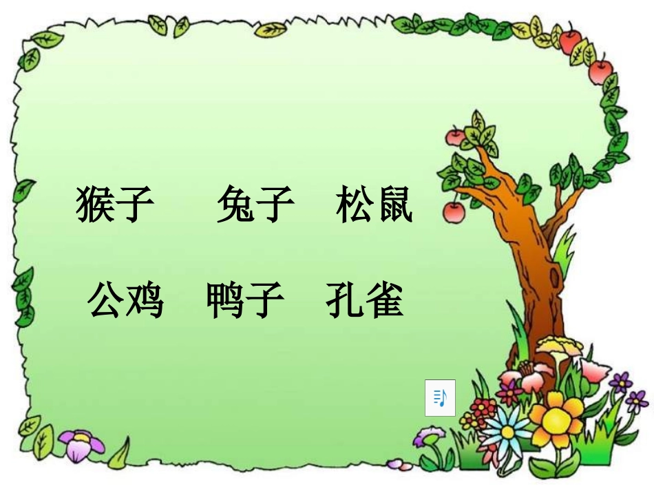 比尾巴3课件_第3页