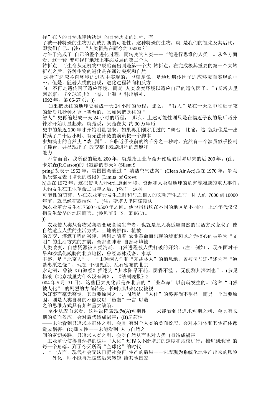 区域经济资料集_第2页