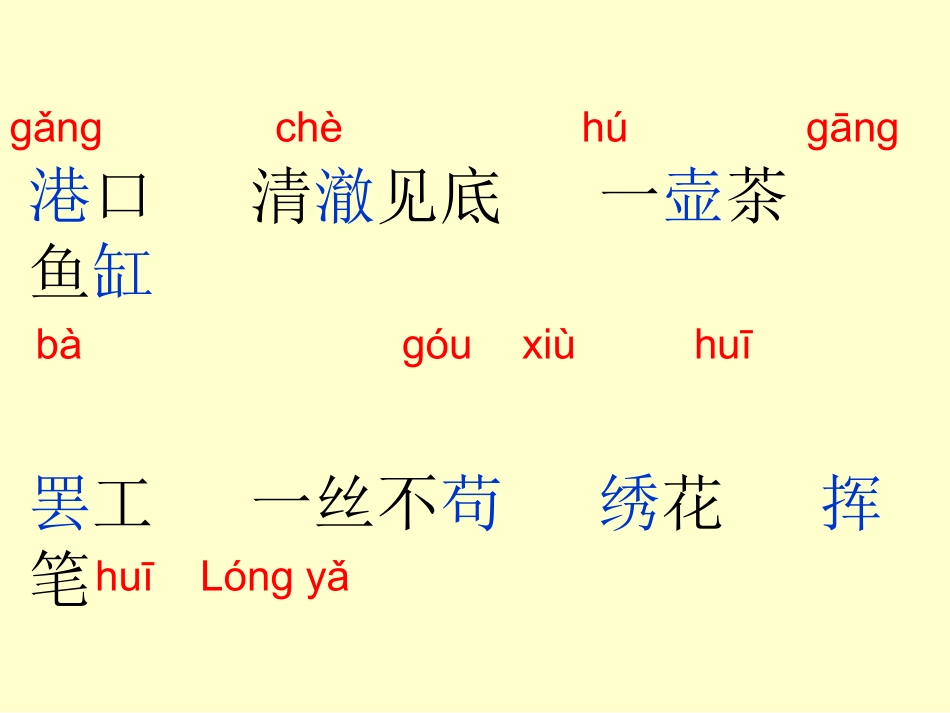 鱼游到了纸上PPT课件_第2页