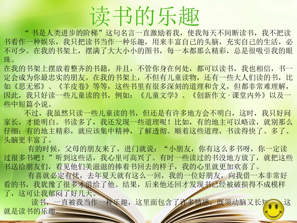 我的小小记事本_第3页