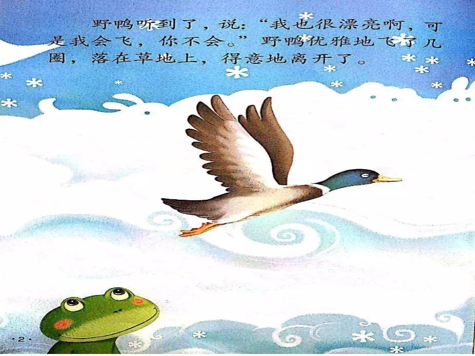 我就是喜欢我_第3页