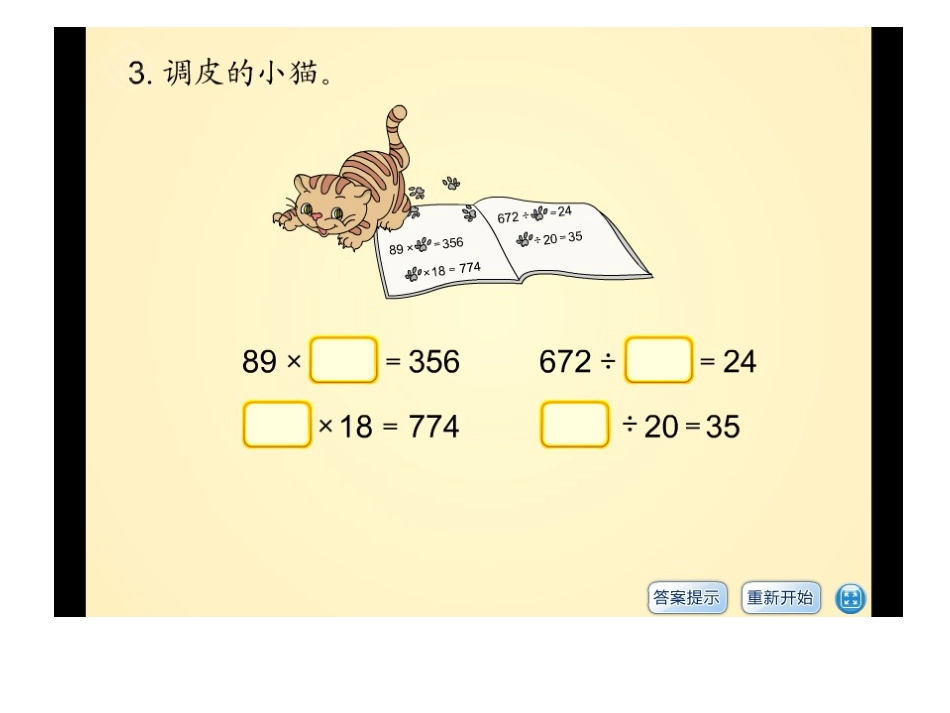 有关0的运算与练习_第3页