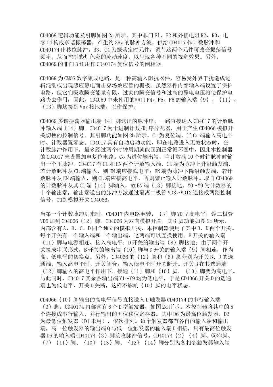 CD4069逻辑功能及引脚介绍_第1页