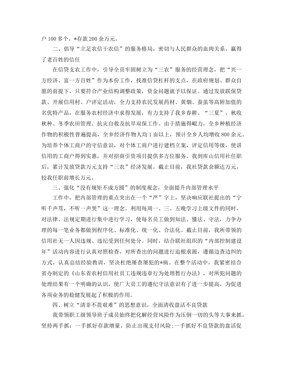 助理经济师工作计划怎么写 _第3页