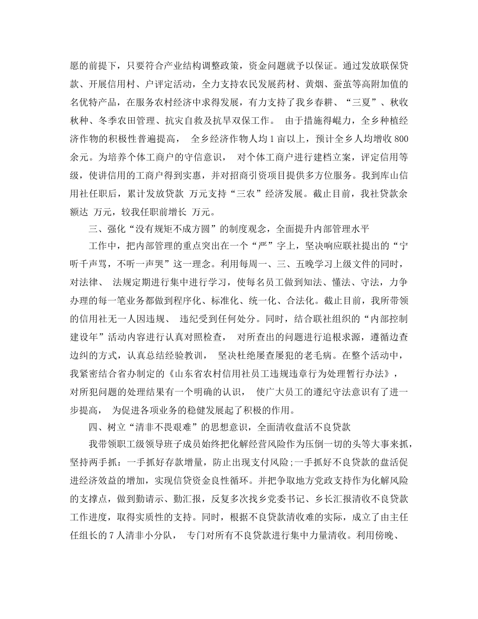 助理经济师的工作计划范文 _第2页