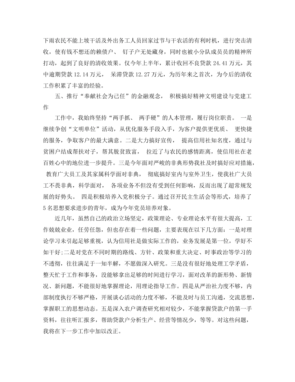 助理经济师的工作计划范文 _第3页