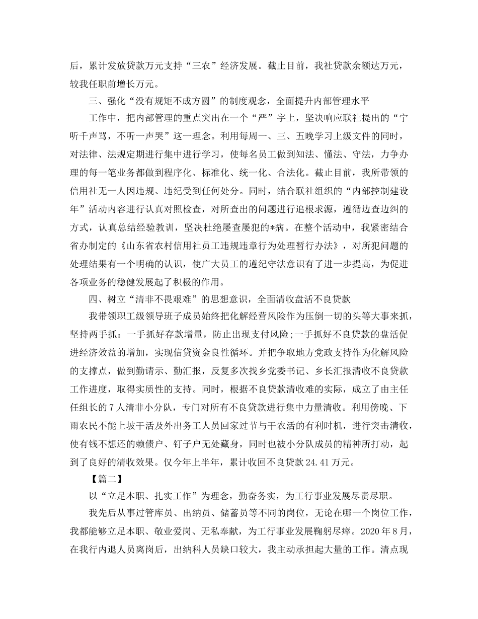 助理经济师工作计划样本 _第2页