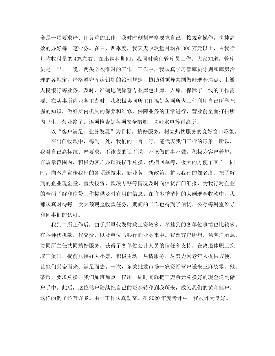 助理经济师工作计划样本 _第3页