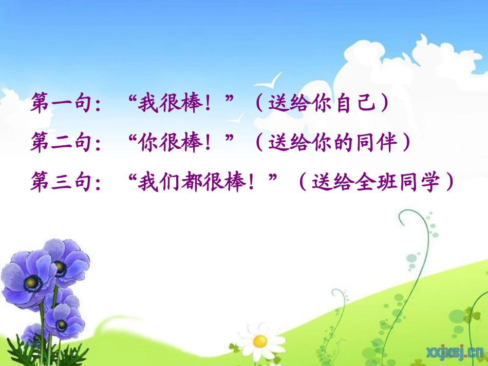 一面五星红旗PPT课件_第1页