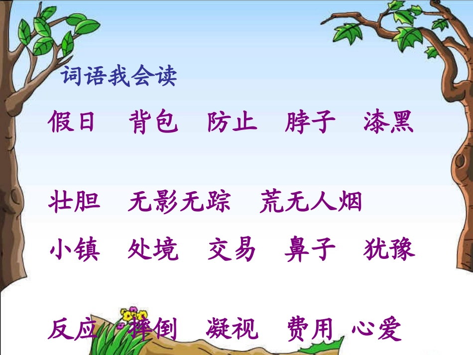 一面五星红旗PPT课件_第3页