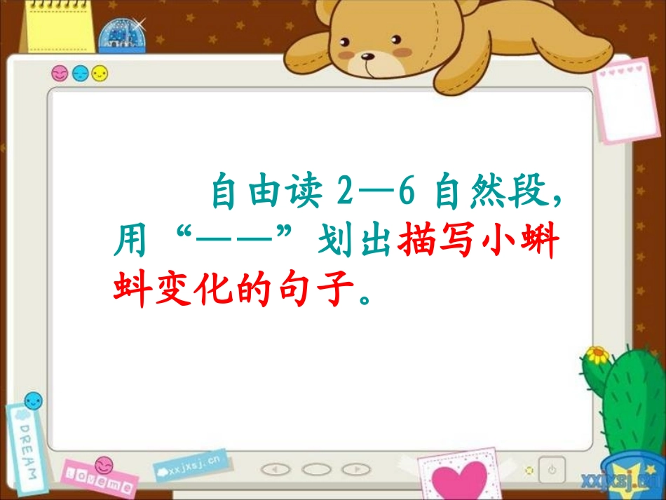 《小蝌蚪找妈妈》第二课时_第3页