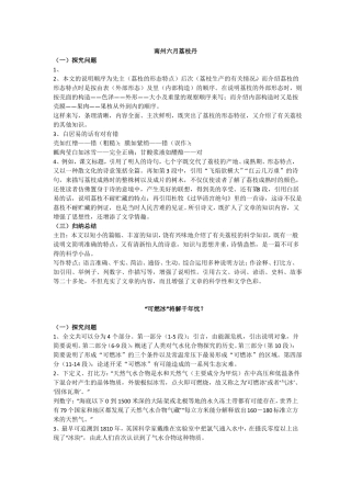 南州六月荔枝丹答案