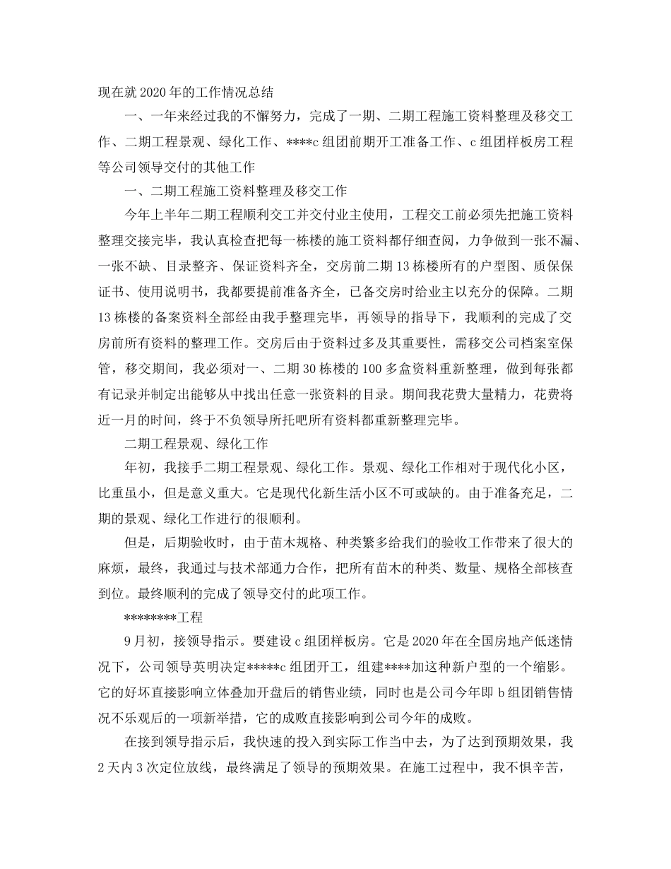 助理工程师技术总结分享 _第3页
