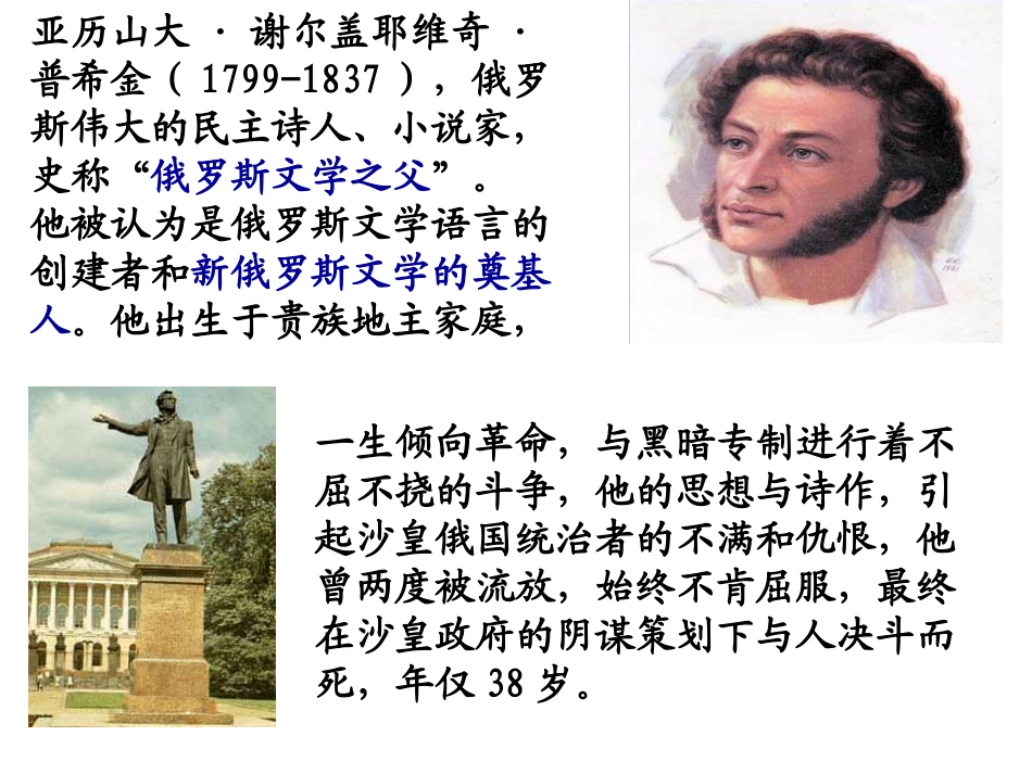 假如生活欺骗了你 (2)_第2页