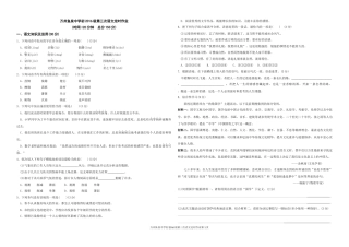万州鱼泉中学初2016级第三次语文定时作业