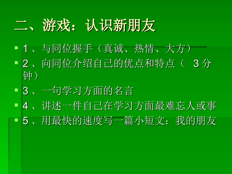 可以这样学习_第3页