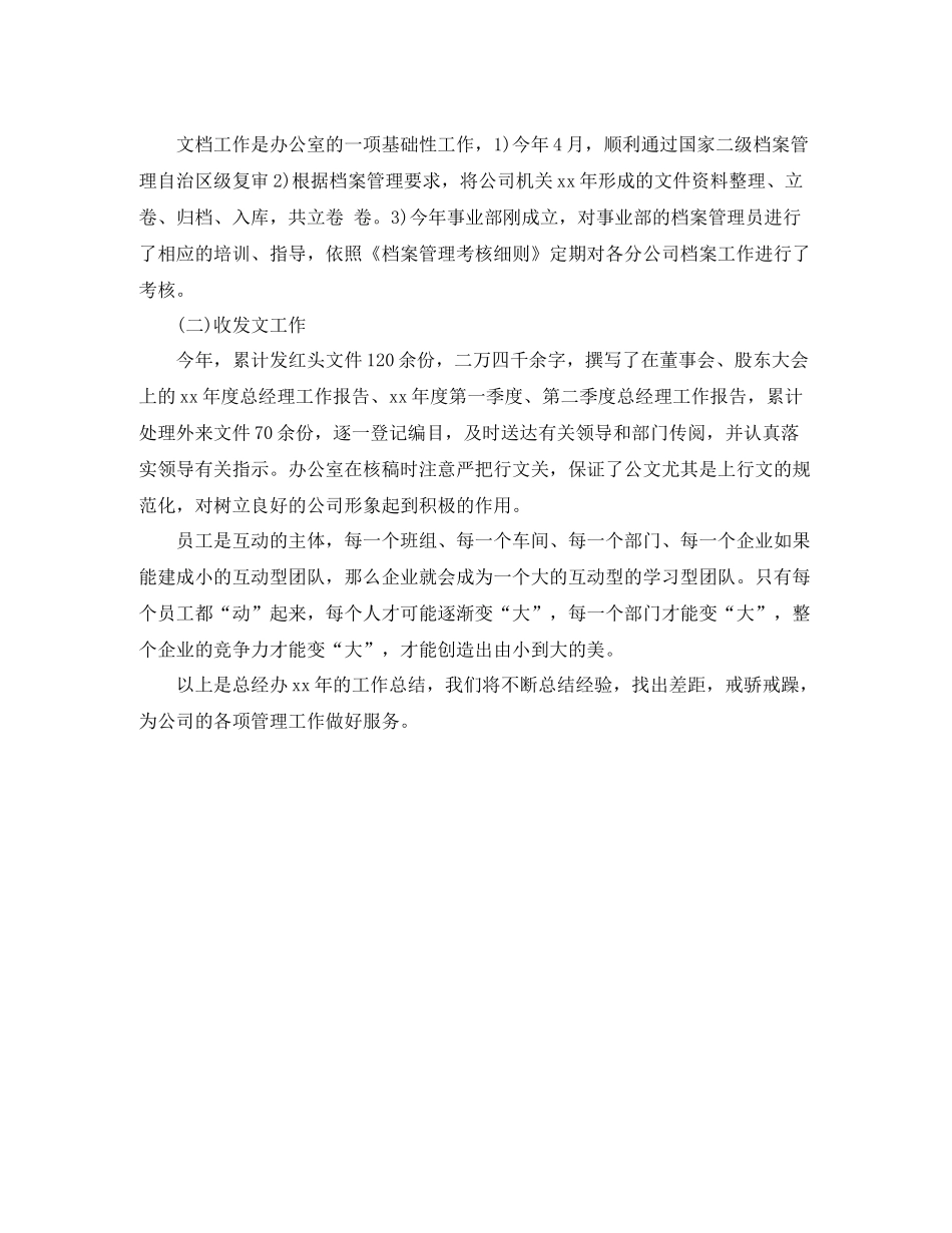 工程招标年底总结_第3页