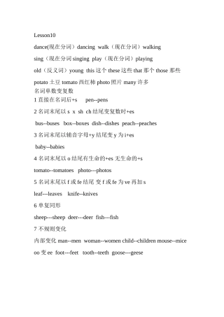 六年级第十课知识点lesson10