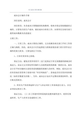 易飞成本计算步骤详解