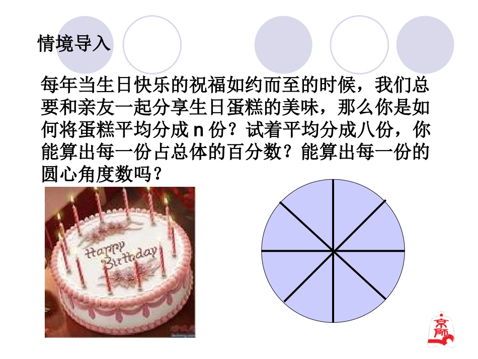 数据的表示(第一课时)_第2页
