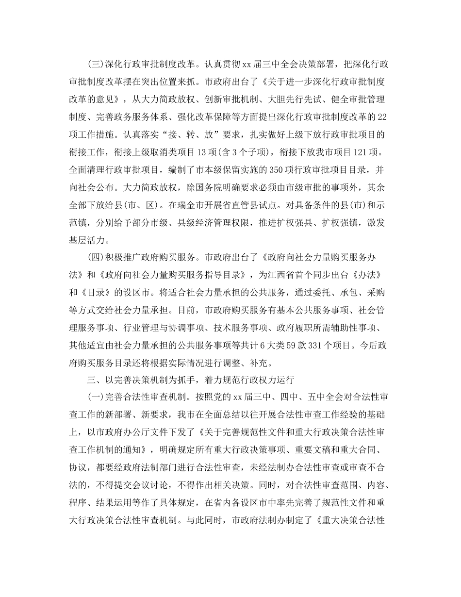 法制办信访工作总结范文_第3页