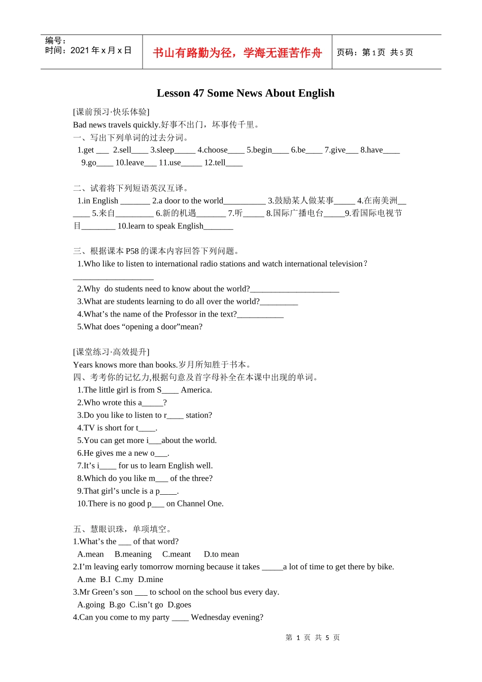 英语：Unit6Lesson47SomeNews_第1页