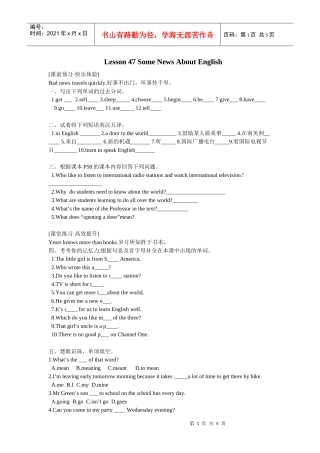 英语：Unit6Lesson47SomeNews