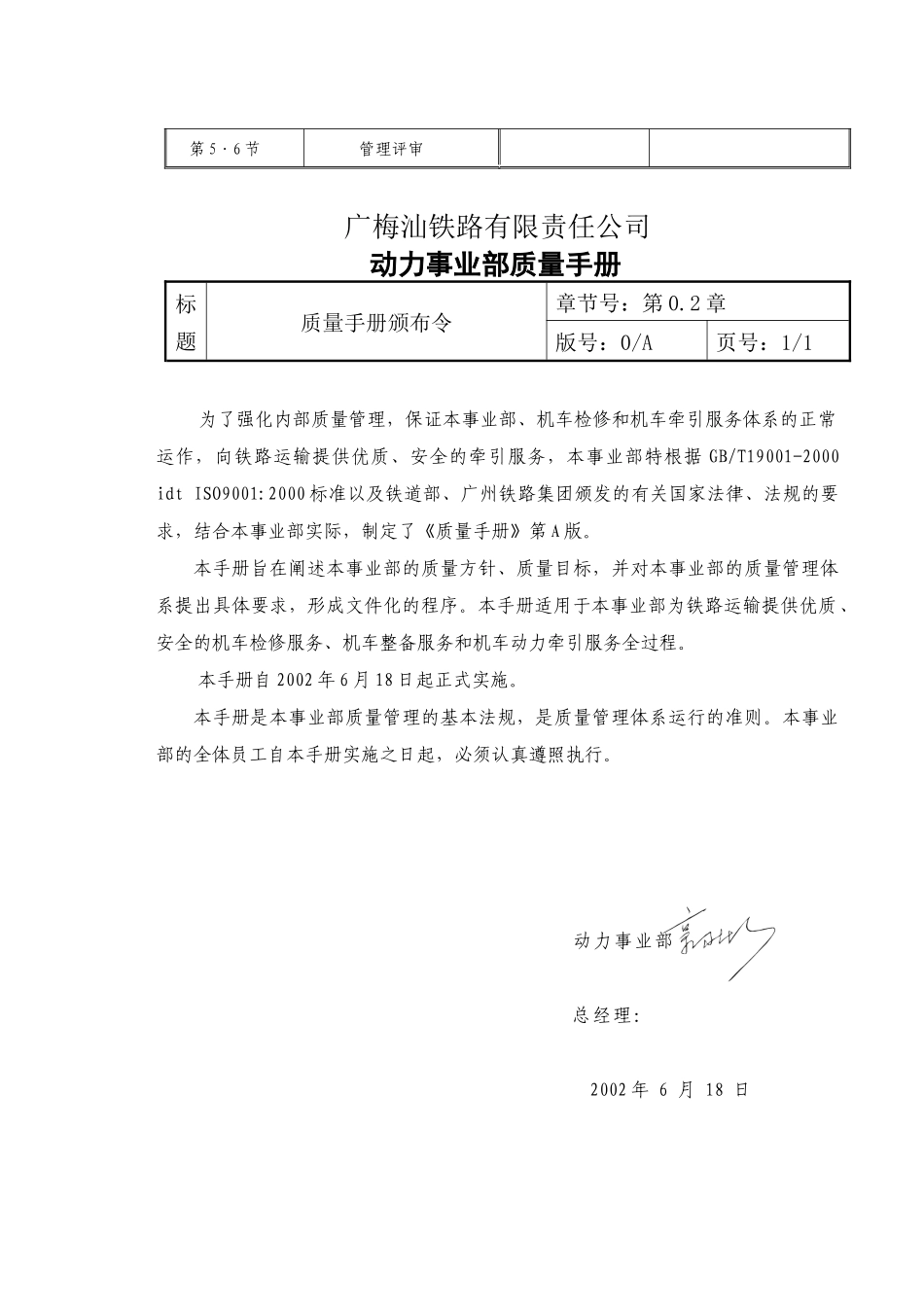 动力质量手册(军事运输改动)_第3页