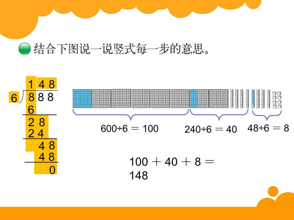 商是几位数 ()_第3页