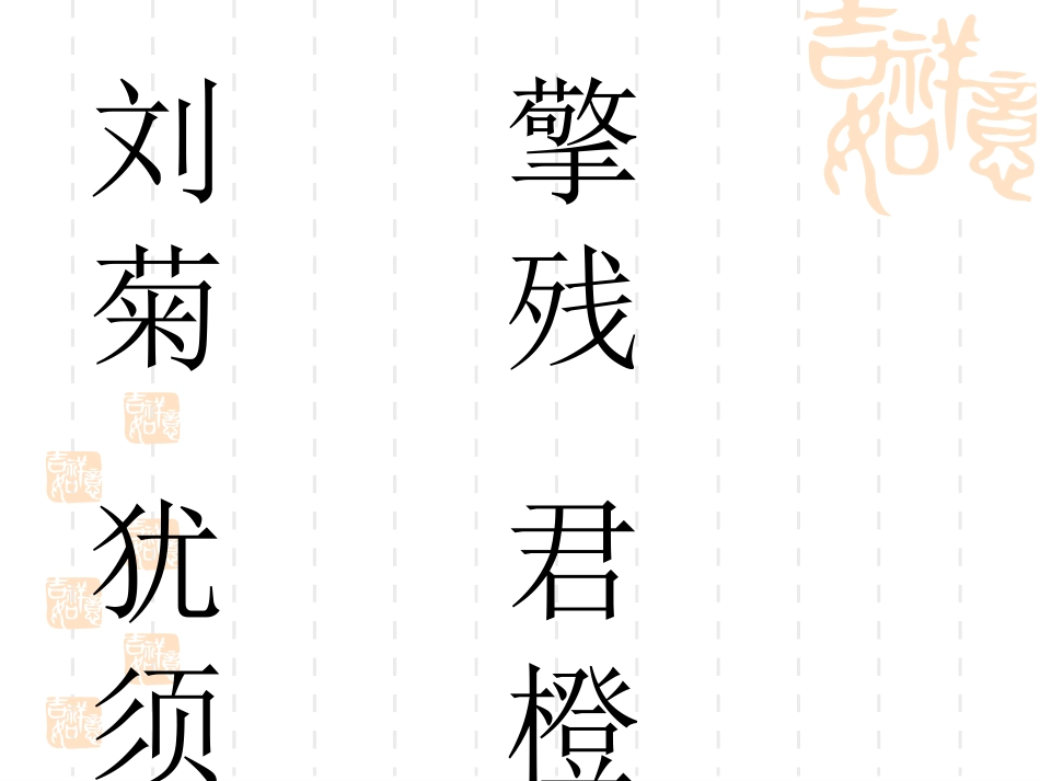 古诗两首()_第3页