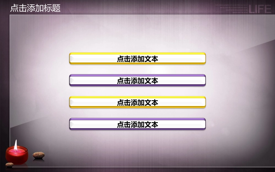 锐普PPT模板-高贵紫瑰_第2页