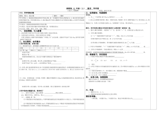 用字母表示数导学案