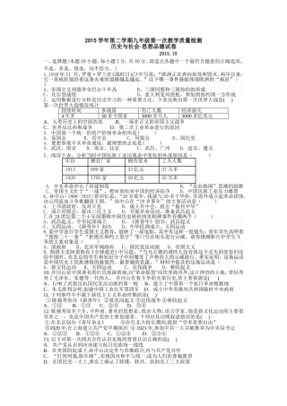 九年级社会思品第一次学力测试卷