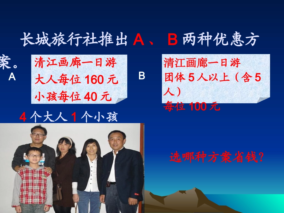 《旅游费用》（田雅琴）_第3页